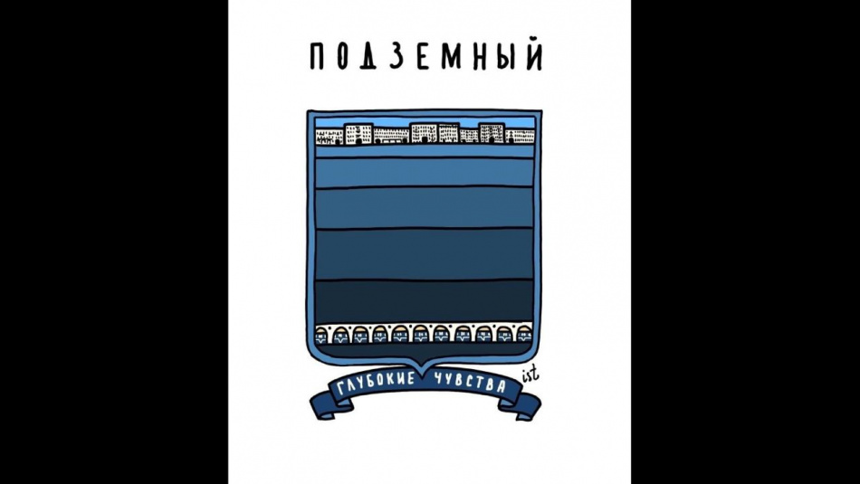 Художник создал герб петербургского метрополитена